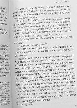 muzhskaya-filosofiya-117368-550435