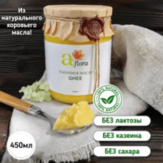 Масло ГХИ / 400 гр (450 мл)