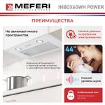 Полновстраиваемая вытяжка Meferi  INBOX60WH POWER фото 4