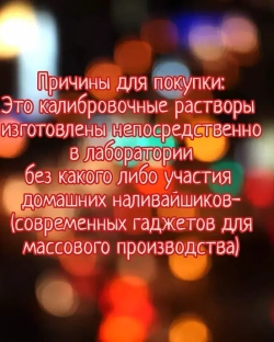 Набор калибровочных растворов pH4,01 pH6,86 pH9,18 для pH метров