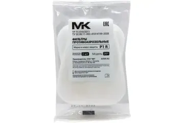 Предфильтр МК201 Р1 R (цена указана за 1шт!!! в упаковке 2шт)