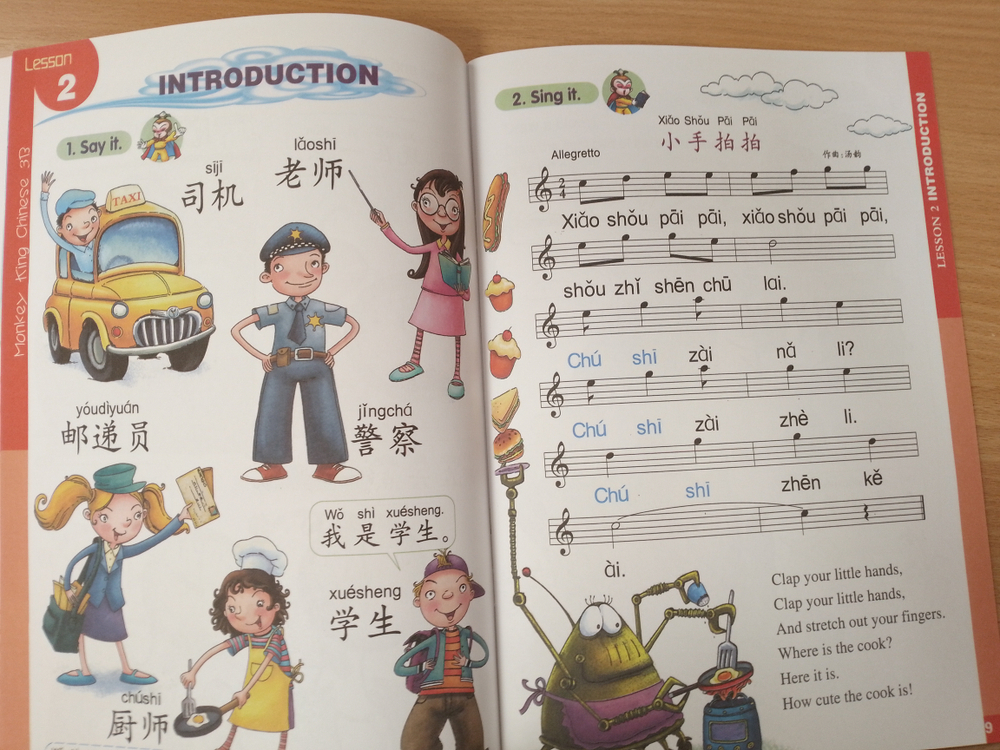 Monkey King Chinese (School-age edition) 3B + Audio CD (Chinese Edition)