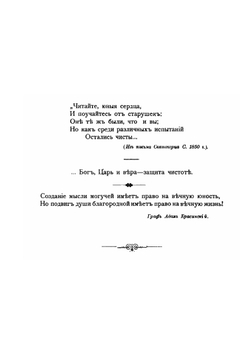 Записки старой смолянки. Часть 2 | В.П. Быкова; К. Знаменский