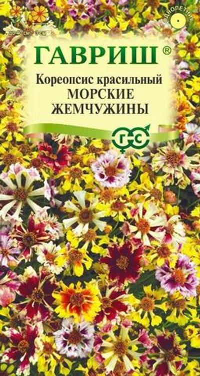 Кореопсис Морские жемчужины (красильный) 0,05 гр (Гавриш)