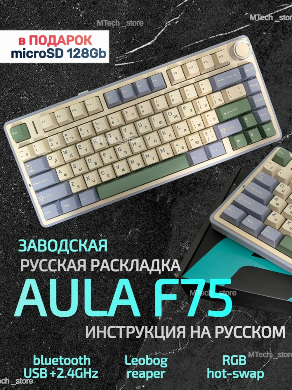 Клавиатура механическая игровая