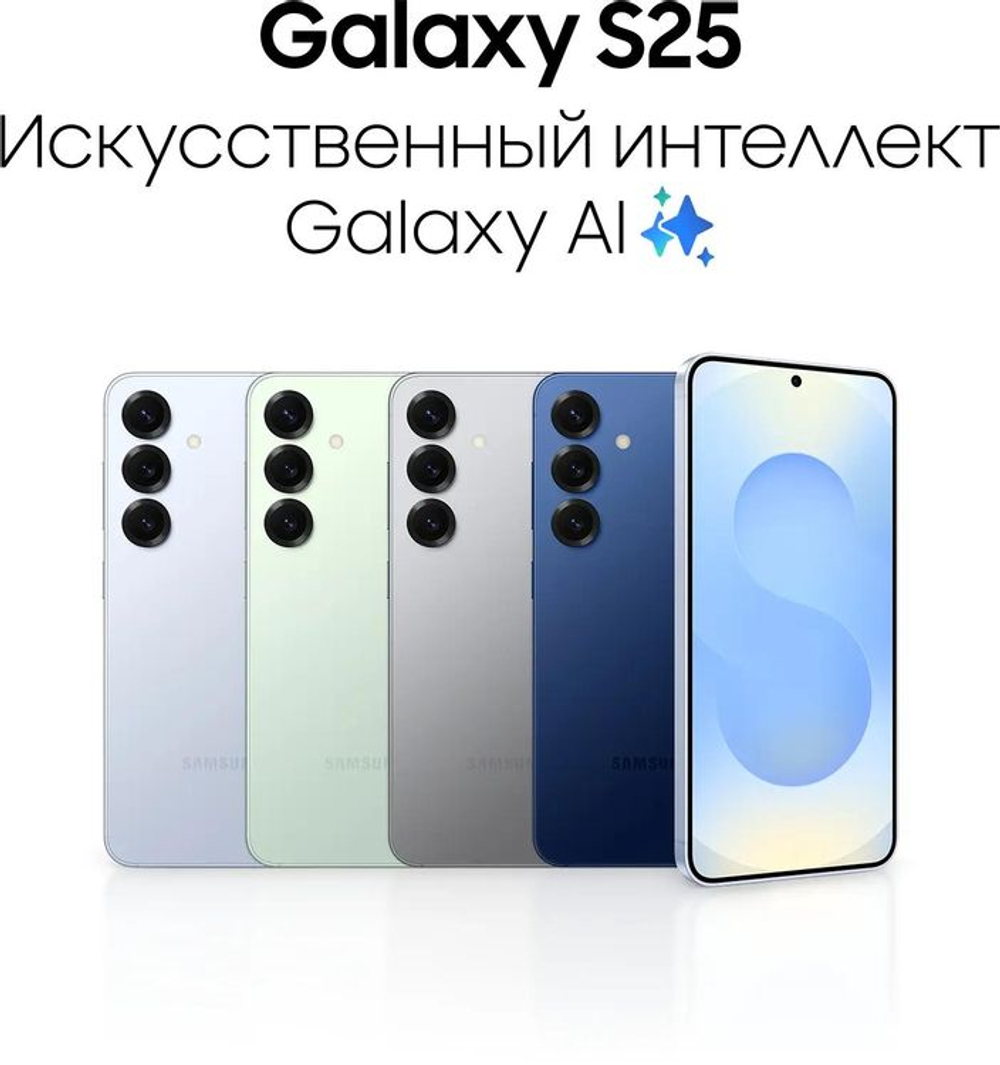 6.2" Смартфон Samsung Galaxy S25 12/512Gb,  SM-S931B,  NFC,  AMOLED,  120Гц,  4000мAч,  голубой