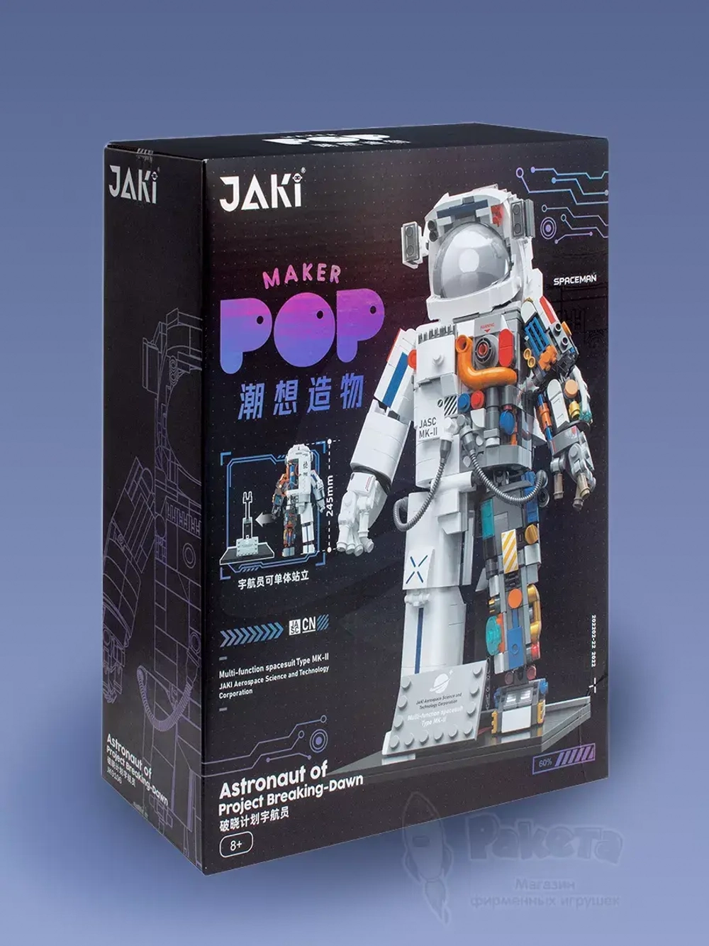 3D конструктор Jaki астронавт