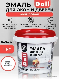 Эмаль для окон и дверей Dali, акриловая, полуматовая, база A, белая 1кг