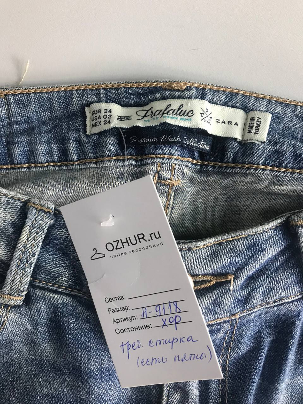 Джинсы Zara в городском стиле, маркировка 34, визуально на 40 размер