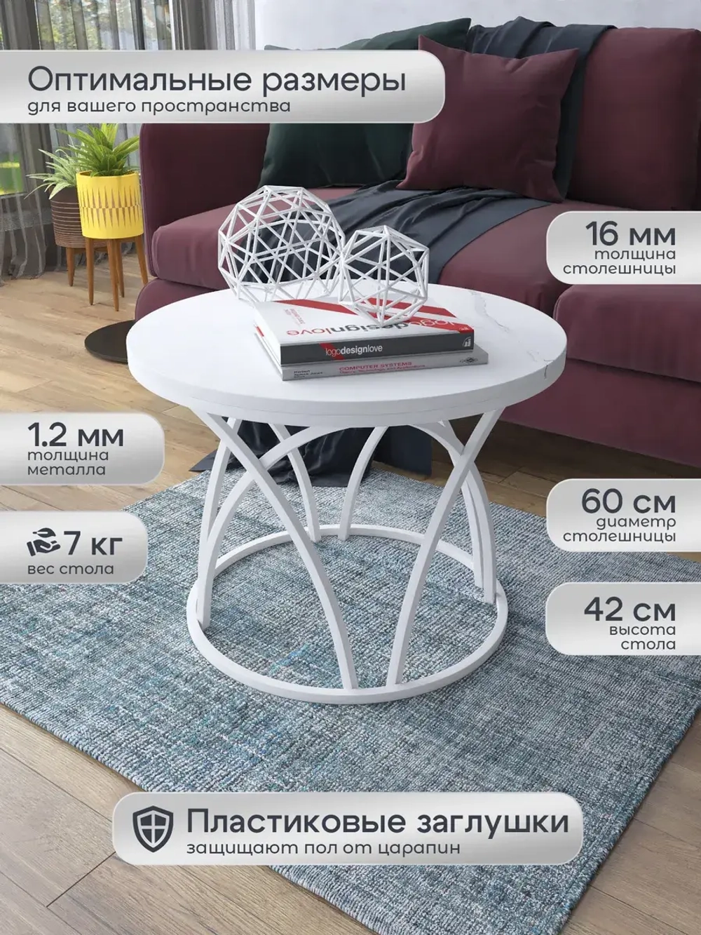 Журнальный стол Тюльпан - ББ - МДФ в ПВХ