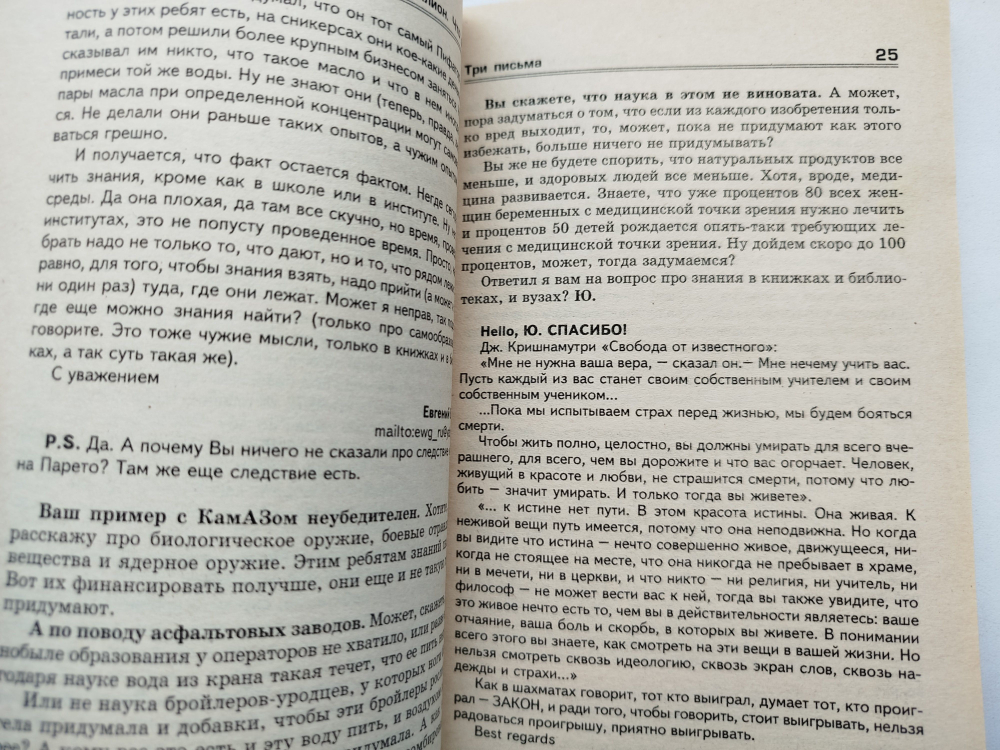 Миллион, что дальше? Психология Бизнеса