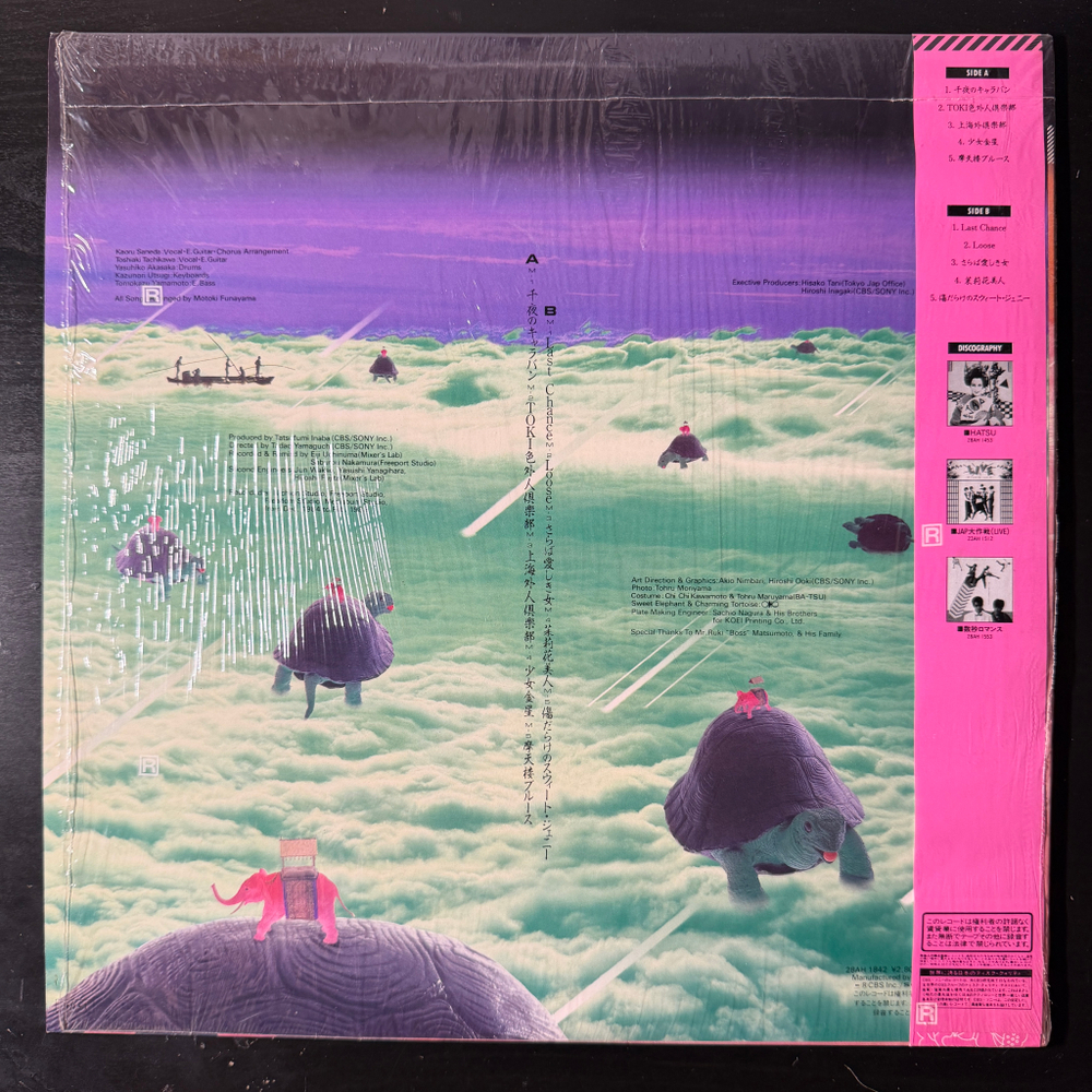 Tokyo JAP - Toki (Япония 1985г.)