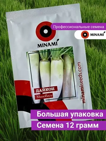 Дайкон Миноваси семена 9г