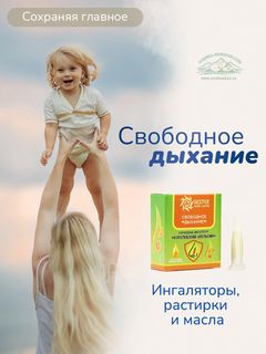 Свободное дыхание