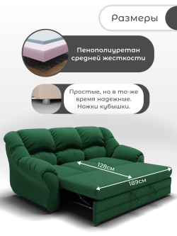 Диван Хост-1