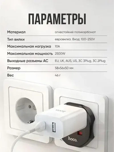 Универсальный переходник для розетки