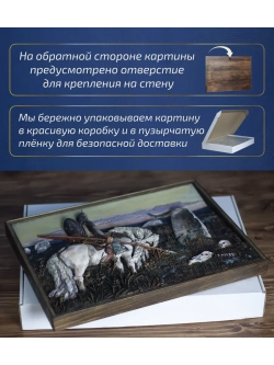 Картина из дерева "Витязь на распутье" 41х30х3 см