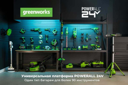 Пила сабельная аккумуляторная GREENWORKS 24 V без акк и з/у   1200507