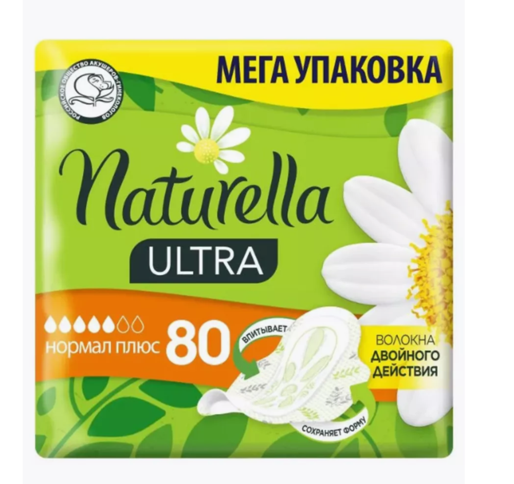 Naturella Прокладки гигиенические Ultra Camomite Normal with wings Duo 80шт. 5592