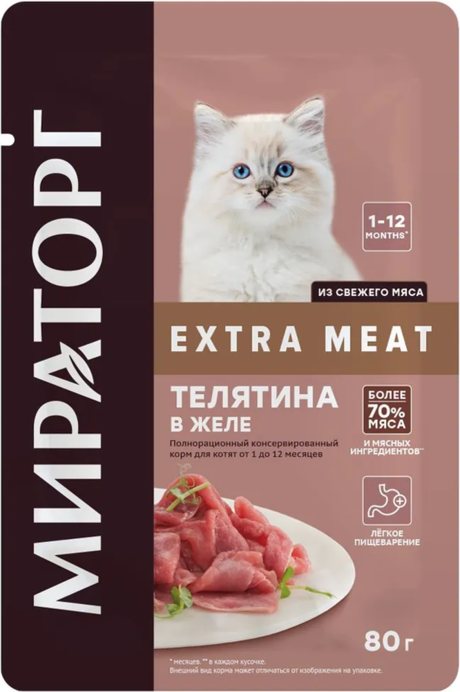 Мираторг для Котят телятина в желе 80г.*24шт.