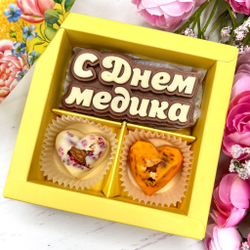 Шоколадный подарок "С Днём медика": шоколадка-надпись и 2 конфеты ручной работы