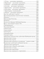 Верну мужа в семью