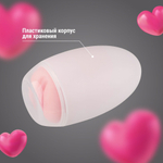 Силиконовый мастурбатор-вагина в футляре-яйце (Цвет: телесный)