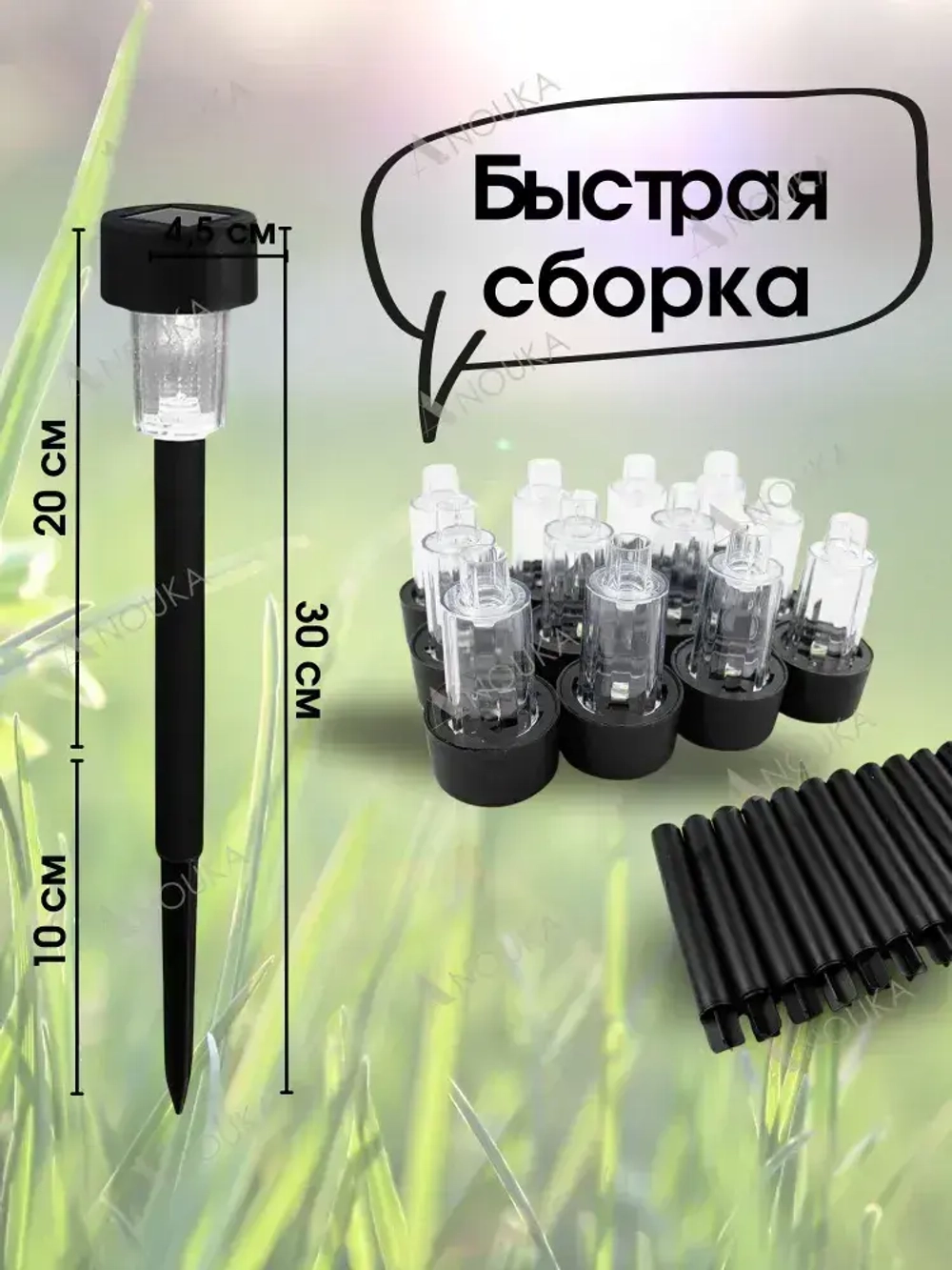 Cветильник на солнечной батарее уличный, фонарики садовые на солнечных батареях, 12 шт