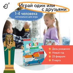 Квест «Загадка древней пирамиды»