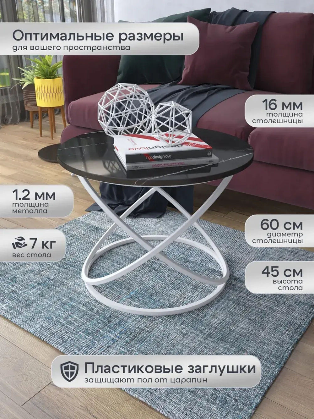 Журнальный стол Инфинити - БЧГ - МДФ в ПВХ