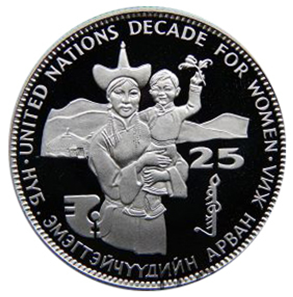 25 тугриков. Международный год женщин Декада. Монголия. 1984 год. PROOF