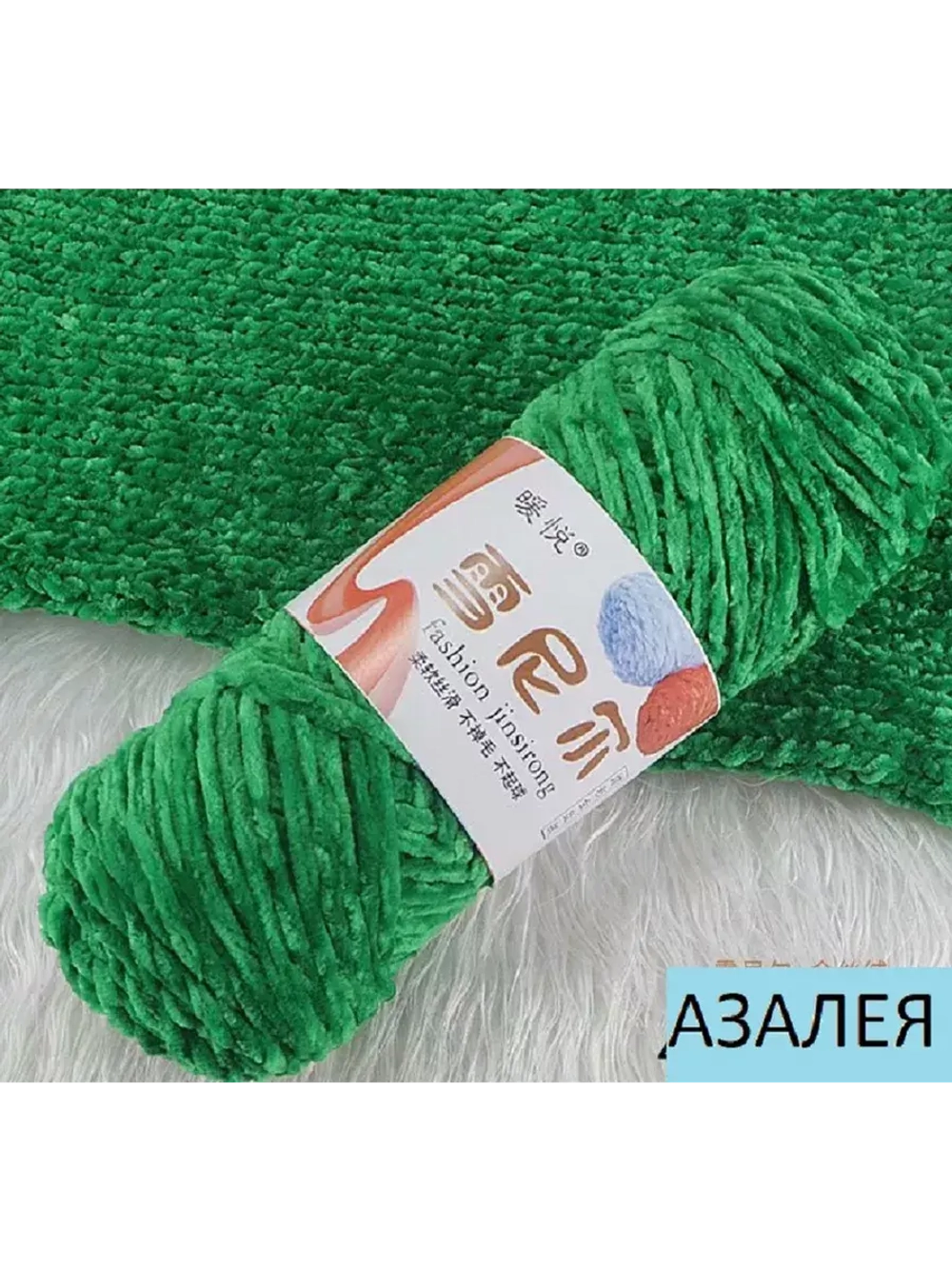 Пряжа "Плюш" 5 шт