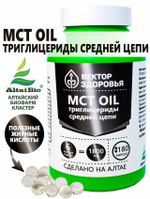 Комплекс МСТ масло, 60 капсул