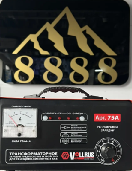 Зарядное устройство VOLLRUS 75А (для АКБ 40-150 А/ч) 12/24 В. Предпусковое автомат (6 шт) VLR75A