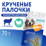 Лакомство для собак Мнямс ДЕНТАЛ "Крученые палочки" с ягненком и мятой 70г, 50 шт