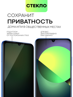 Стекло антишпион BROSCORP для Huawei Nova Y70 оптом (арт. HW-NY70-FSP-GLASS-SPY)