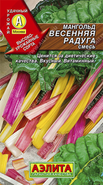 Семена Мангольд Весенняя радуга смесь 1г