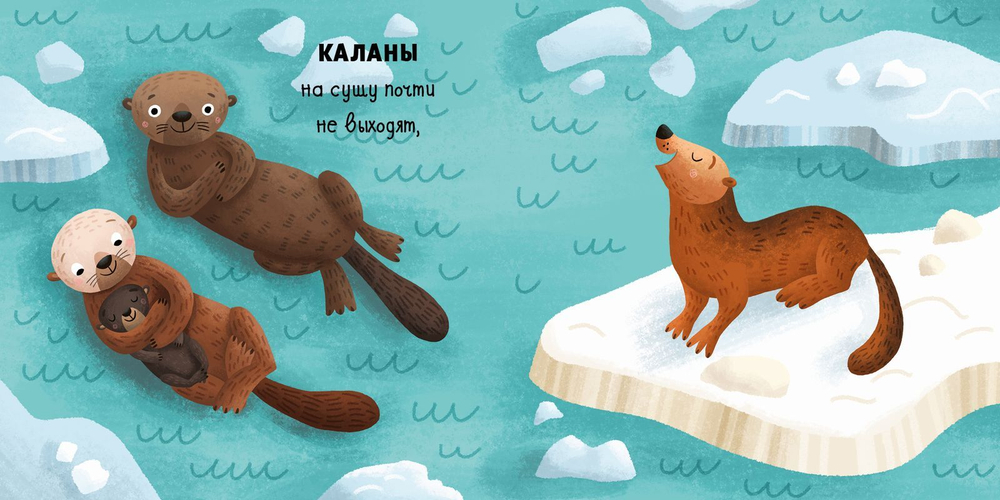 Малыши учатся плавать (книжки с клапанами)