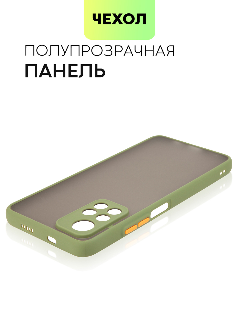 Чехол BROSCORP для Poco M4 Pro 5G оптом (арт. XM-PM4P-ST-TPU-KHAKI)