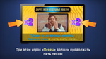 Кроко-Караоке 2.0