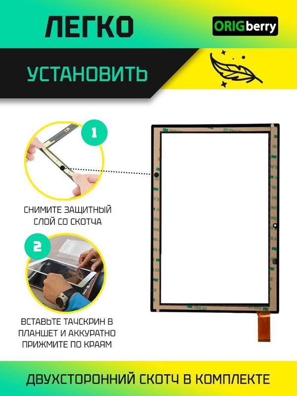 Тачскрин WJ2066-FPC-V2.0 (Черный)