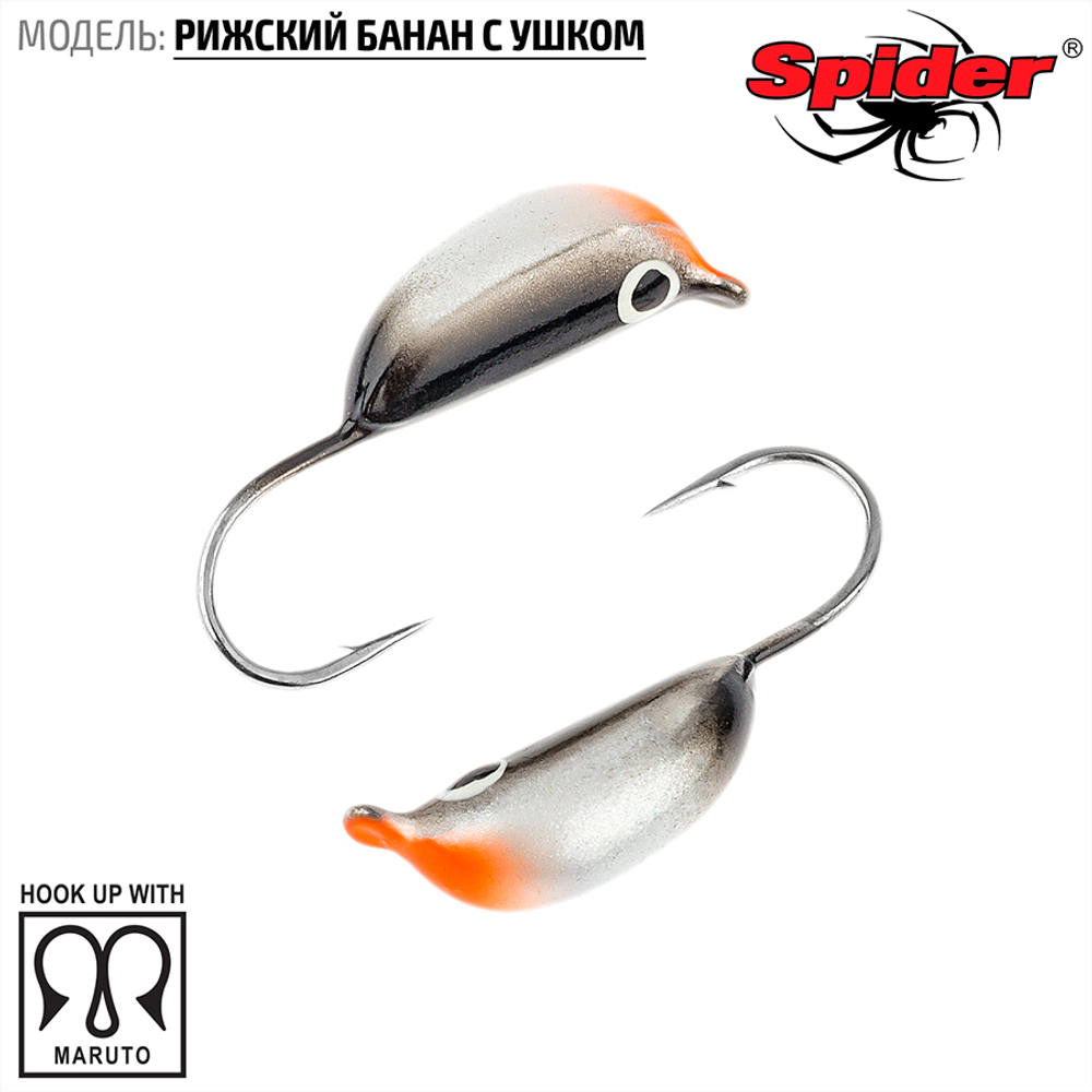 Мормышка вольфрамовая Spider 2020 "Рижский банан с ушком" (2мм, 0.26гр)