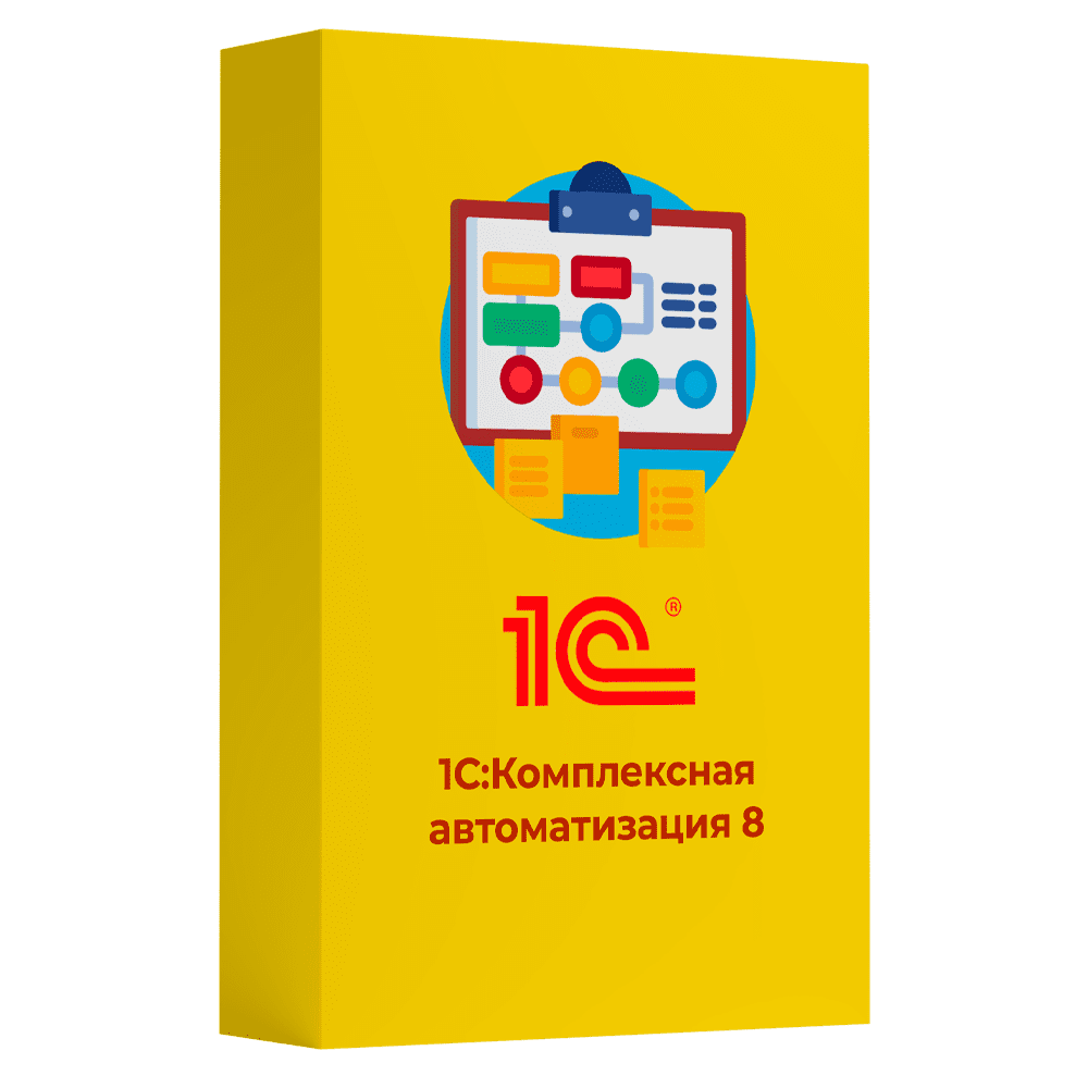 1С:Комплексная автоматизация 8