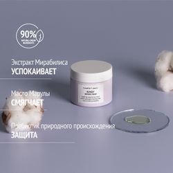 COMFORT ZONE REMEDY DEFENSE CREAM Крем успокаивающий защитный 30 мл
