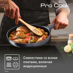 Сковорода Tefal Pro Cook 26 см G6050574