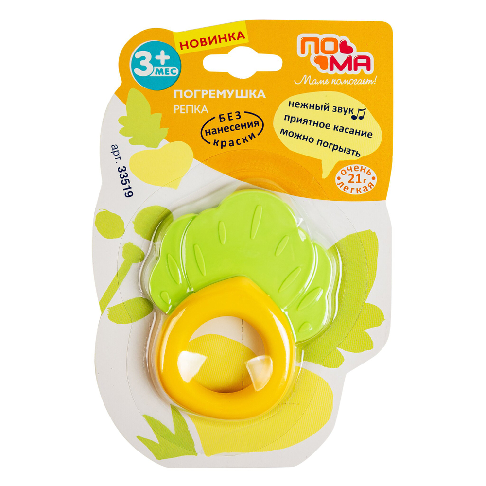 Погремушка "Репка" 1 шт ПОМА с 3 месяцев