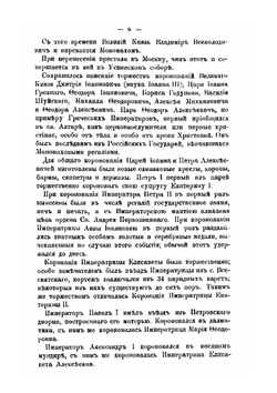 Москва в царствование императора Александра Второго | Д.И. Никифоров