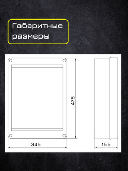 Щит распределительный 2 ряда навесной пластиковый 24 модуля IP65