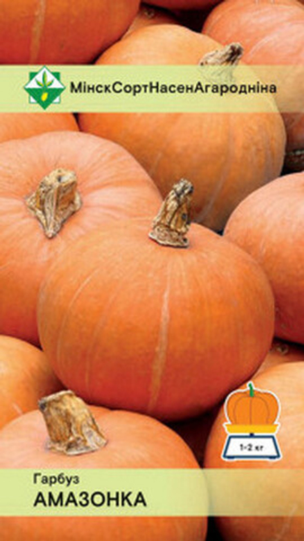 Тыква "Амазонка" 7шт, Польша.