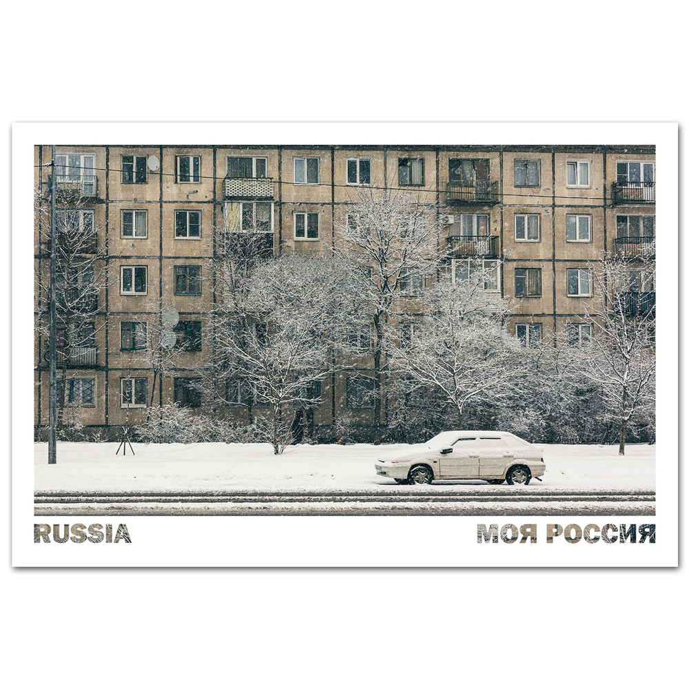 Пятиэтажка, Санкт-Петербург